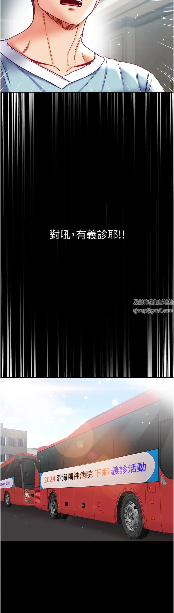 第一大弟子第70话-跟女医生发明新玩法