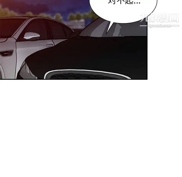 家教老师不教课第24话