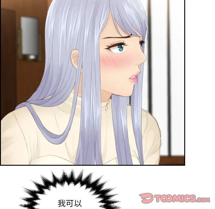 排忧大师第22话