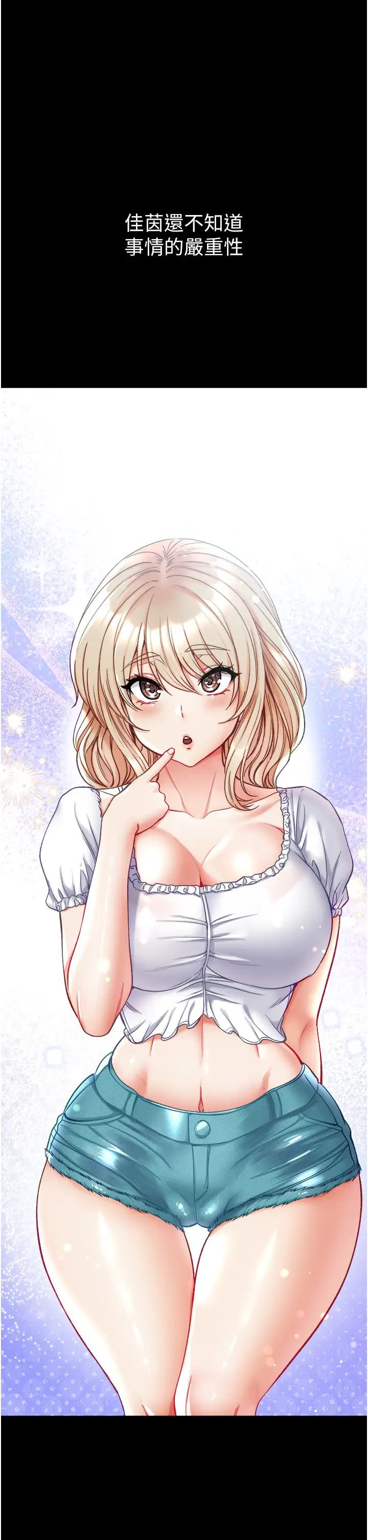 第一大弟子第70话-跟女医生发明新玩法