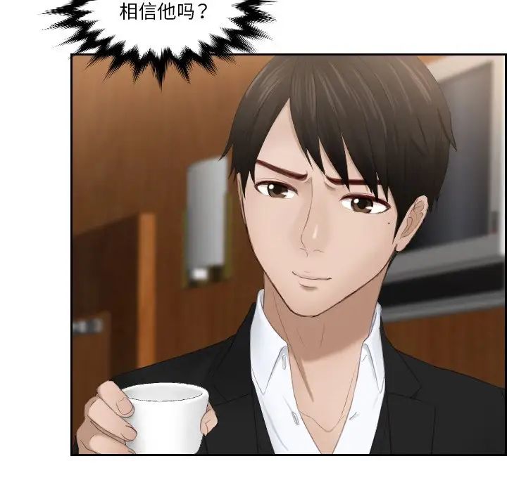 排忧大师第22話