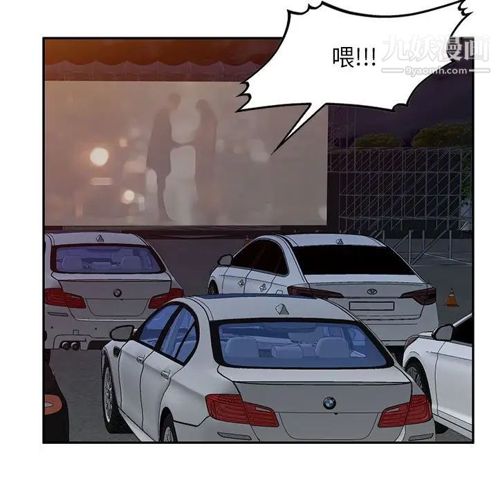 家教老师不教课第24话