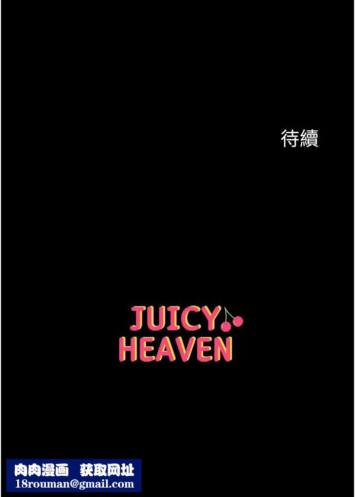 第一大弟子第70话-跟女医生发明新玩法