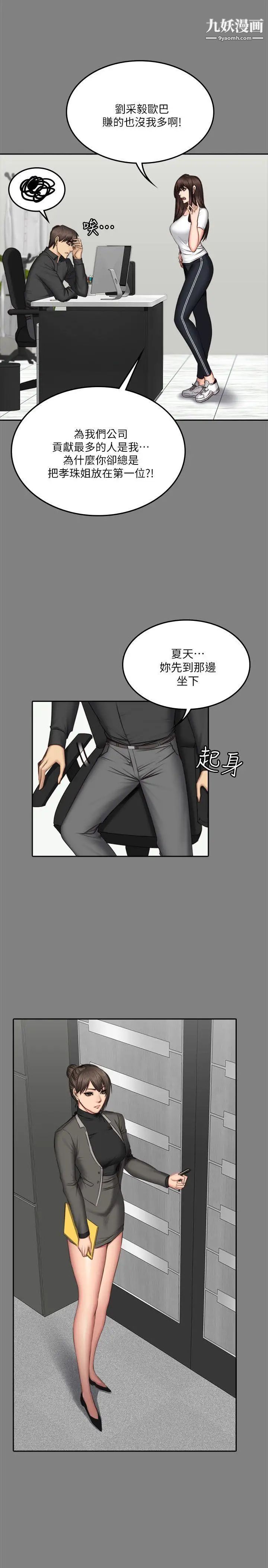 製作人:练习生第64话-泰成身边的三个女人