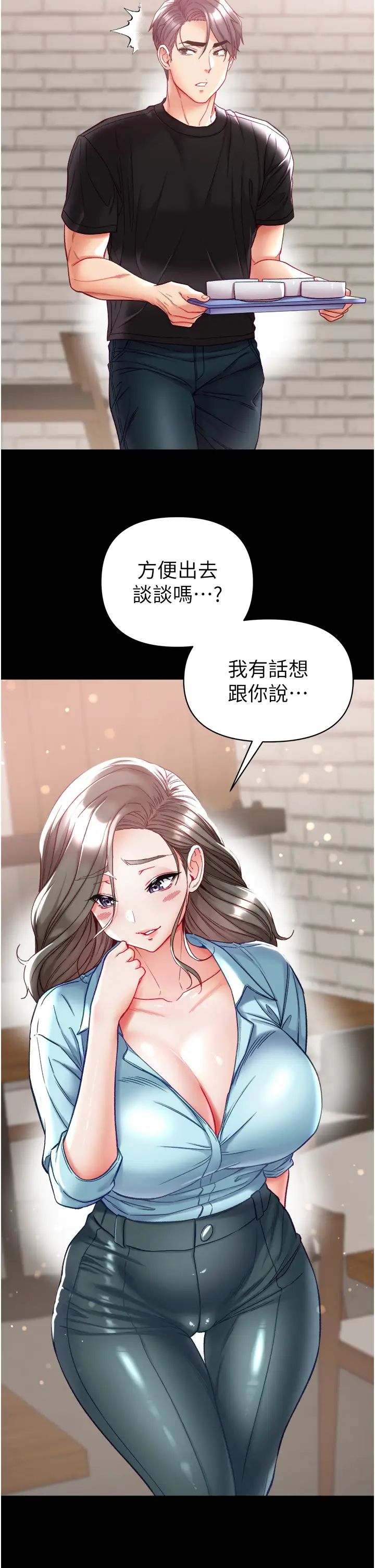 第一大弟子第71话-想再被绑紧一点