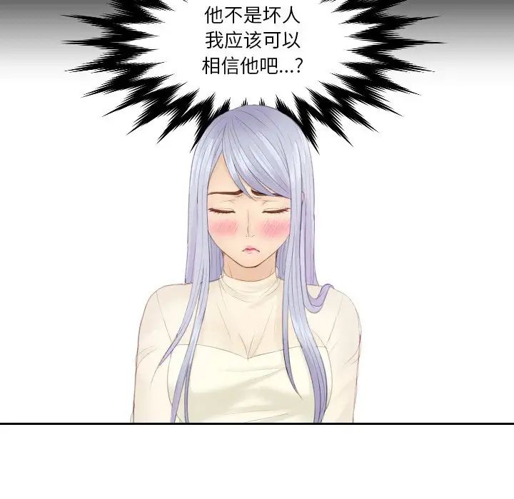 排忧大师第22话