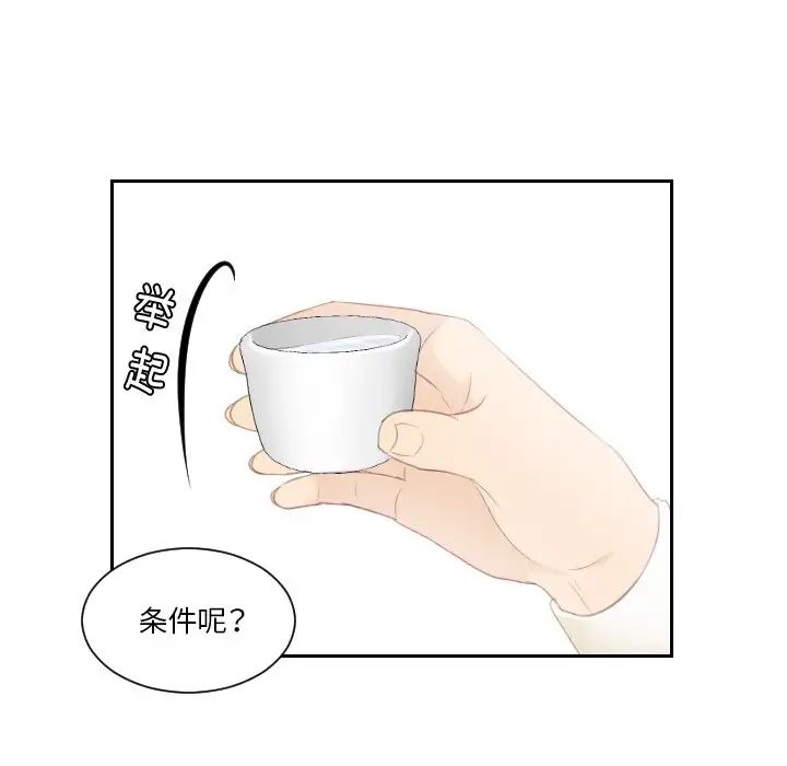 排忧大师第22话