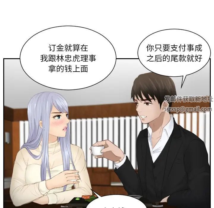 排忧大师第22話