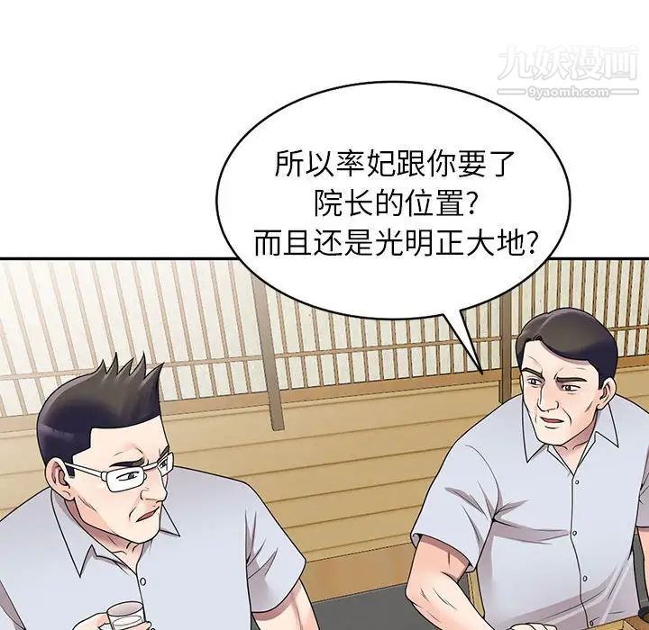 家教老师不教课第24话