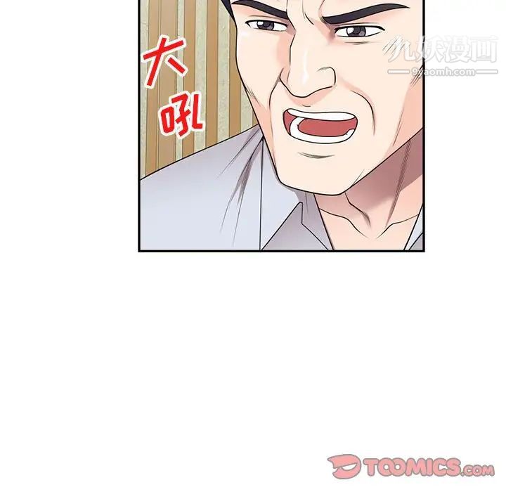 家教老师不教课第24话