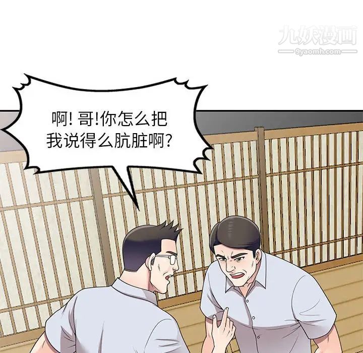 家教老师不教课第24话