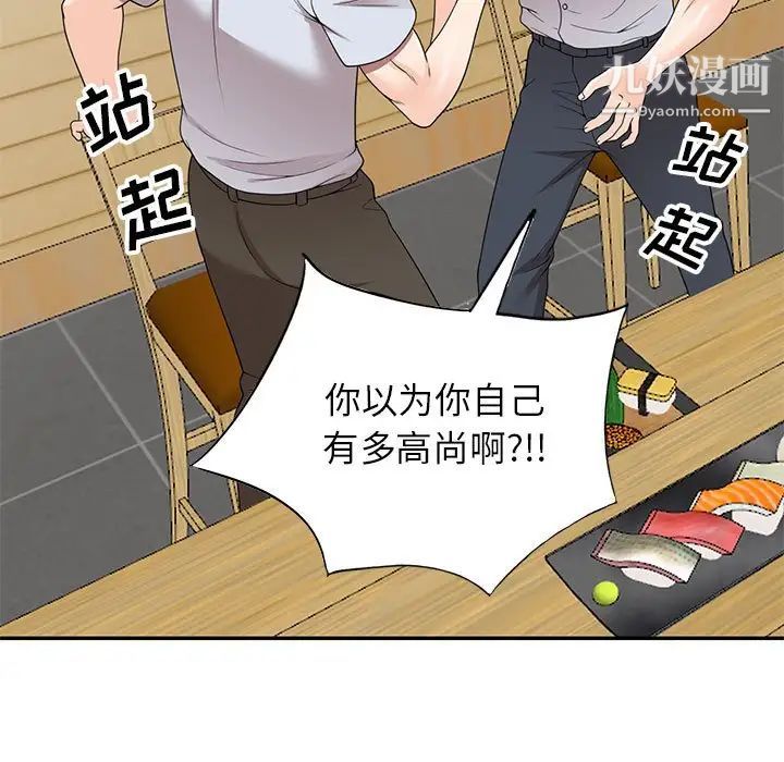 家教老师不教课第24话