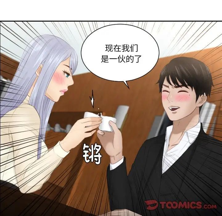 排忧大师第22话