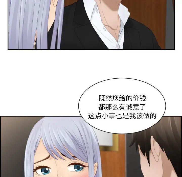 排忧大师第22话