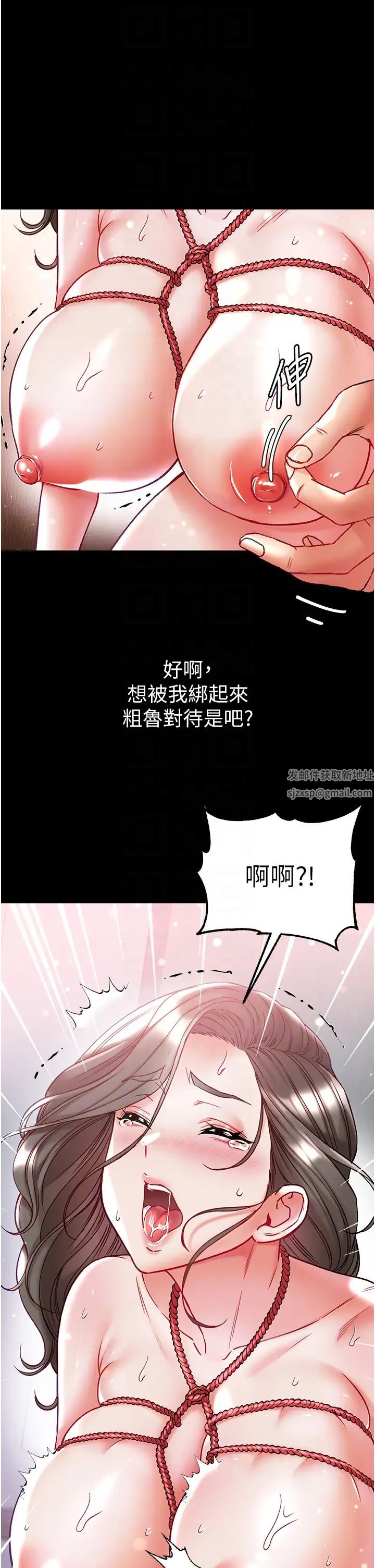 第一大弟子第71话-想再被绑紧一点