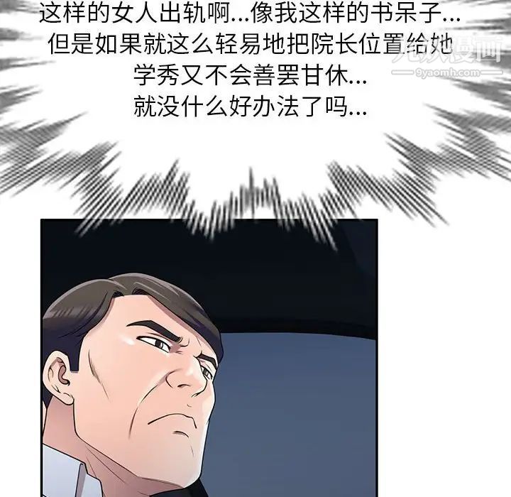 家教老师不教课第24话