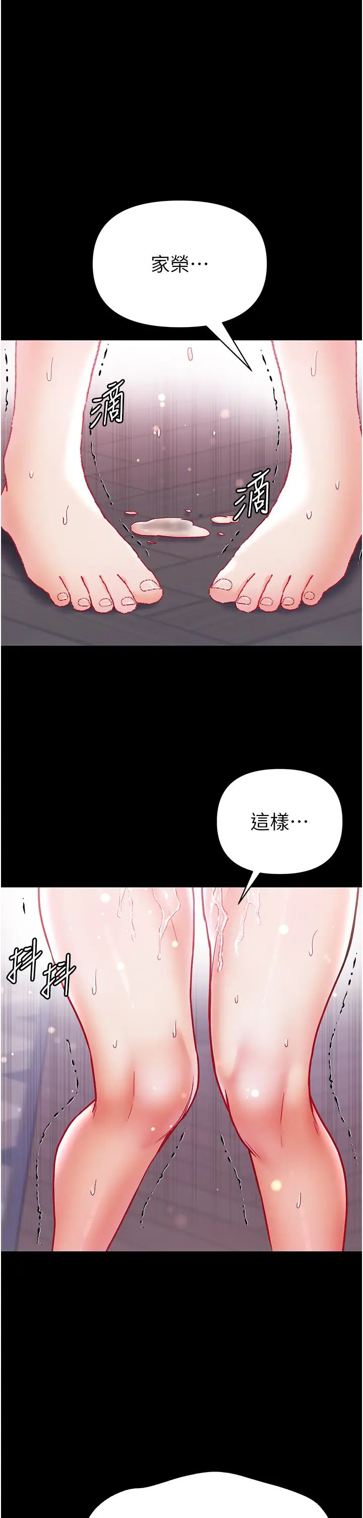 第一大弟子第71话-想再被绑紧一点