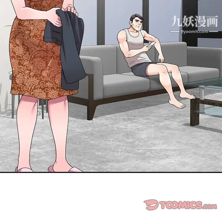 家教老师不教课第24话