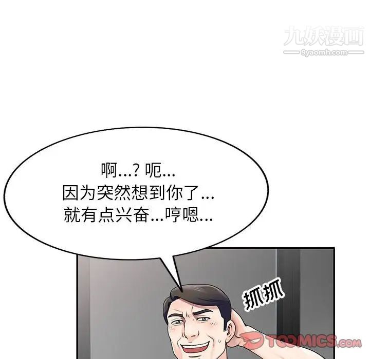 家教老師不教課第24話