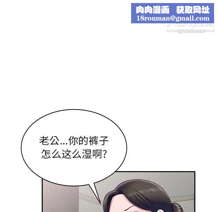 家教老師不教課第24話