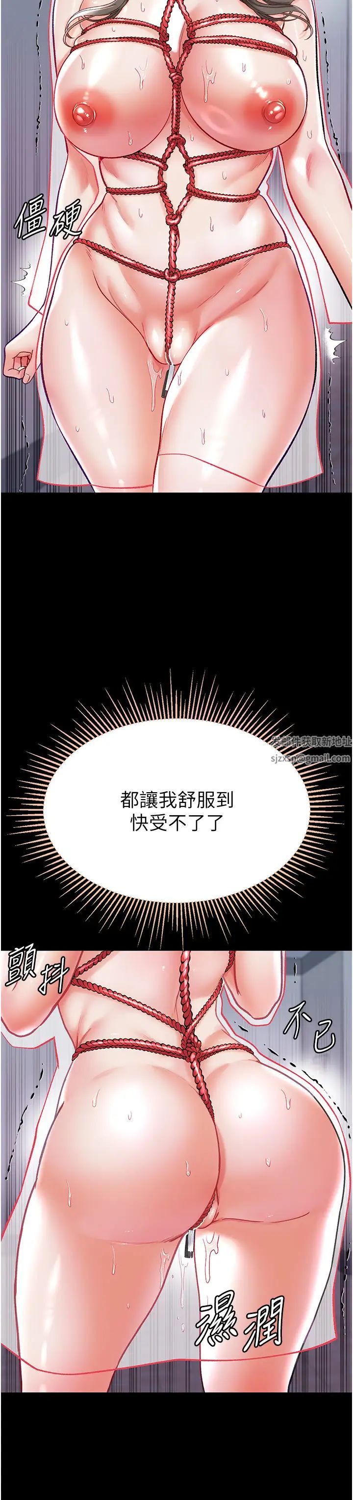 第一大弟子第71话-想再被绑紧一点