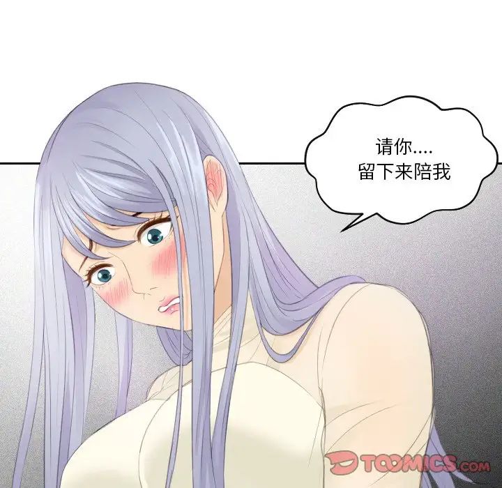 排忧大师第22话