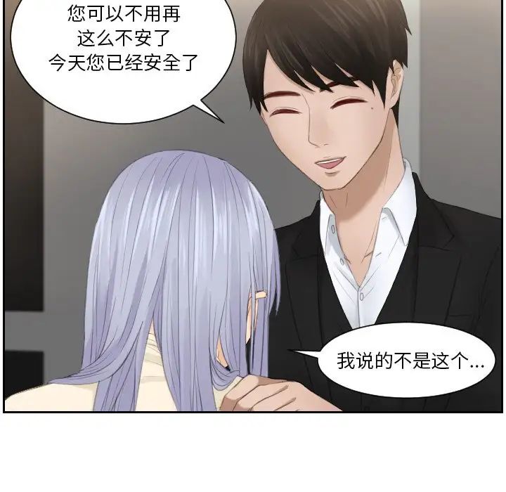 排忧大师第22话