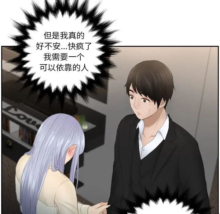 排忧大师第22话