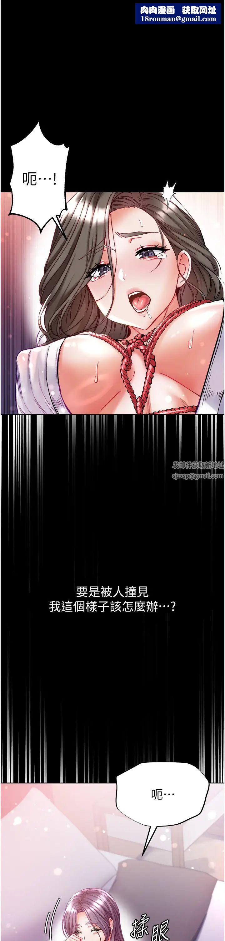 第一大弟子第72话-在体内爆炸的慾望