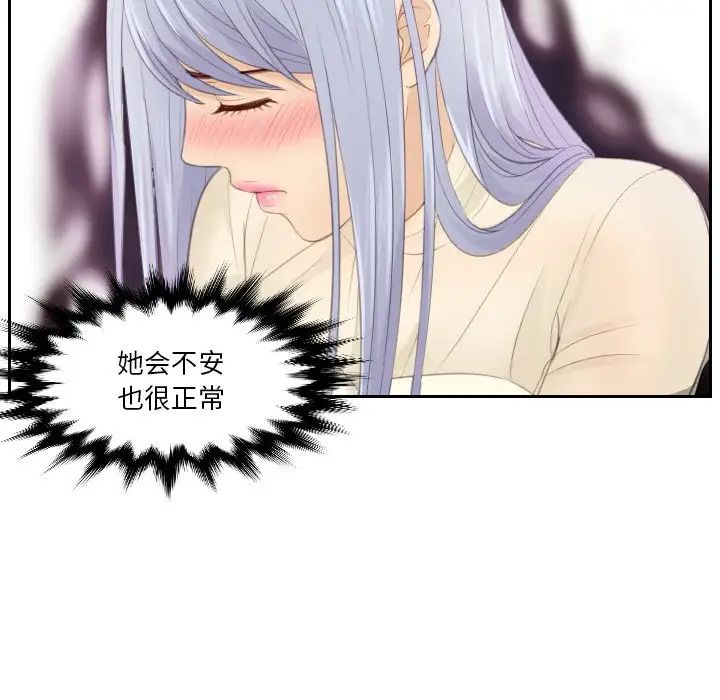 排忧大师第22话