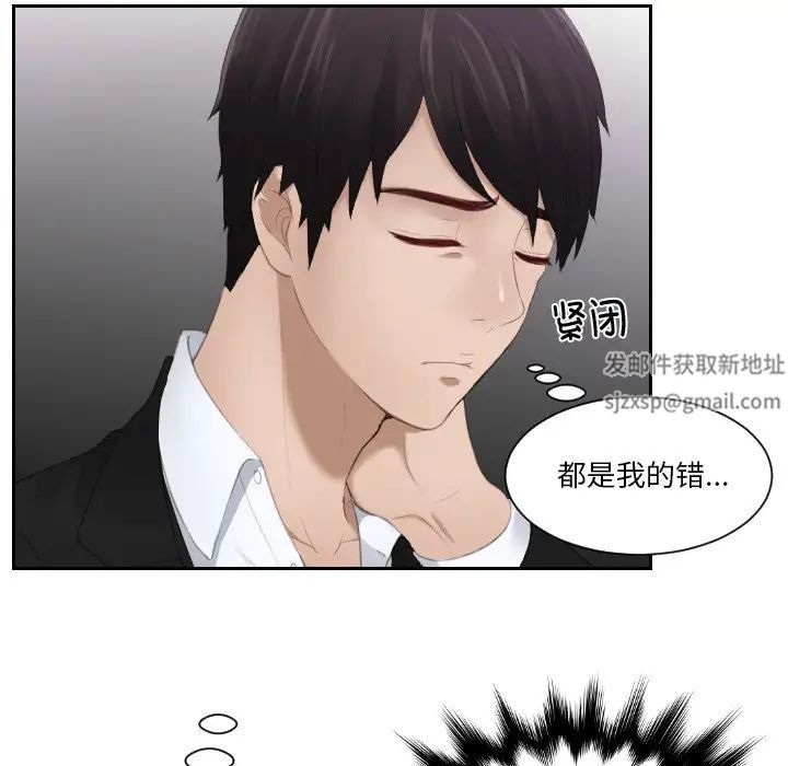 排忧大师第22話