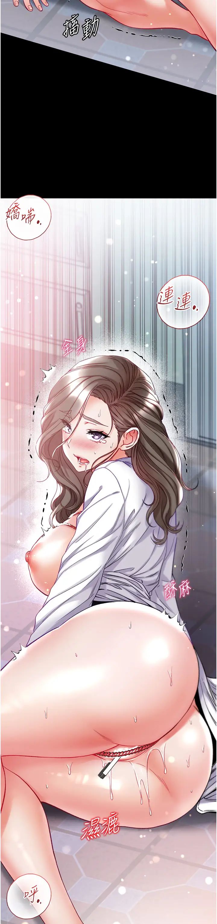 第一大弟子第72话-在体内爆炸的慾望