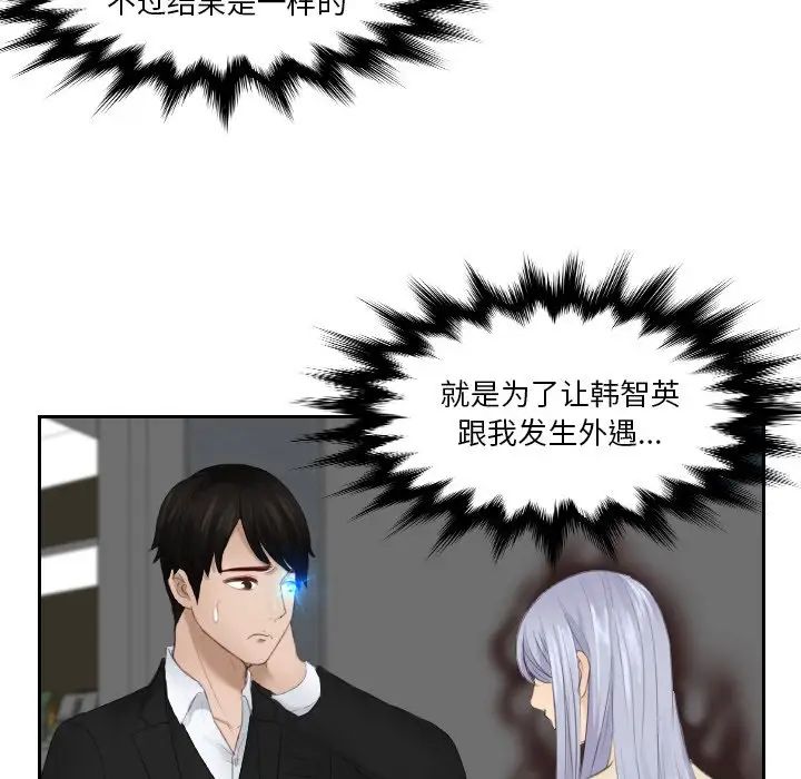 排忧大师第22话