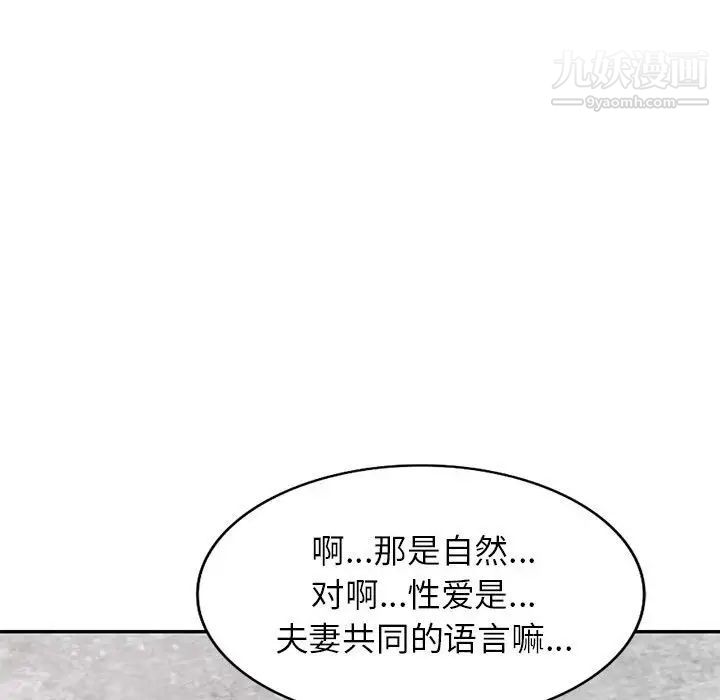 家教老师不教课第24话