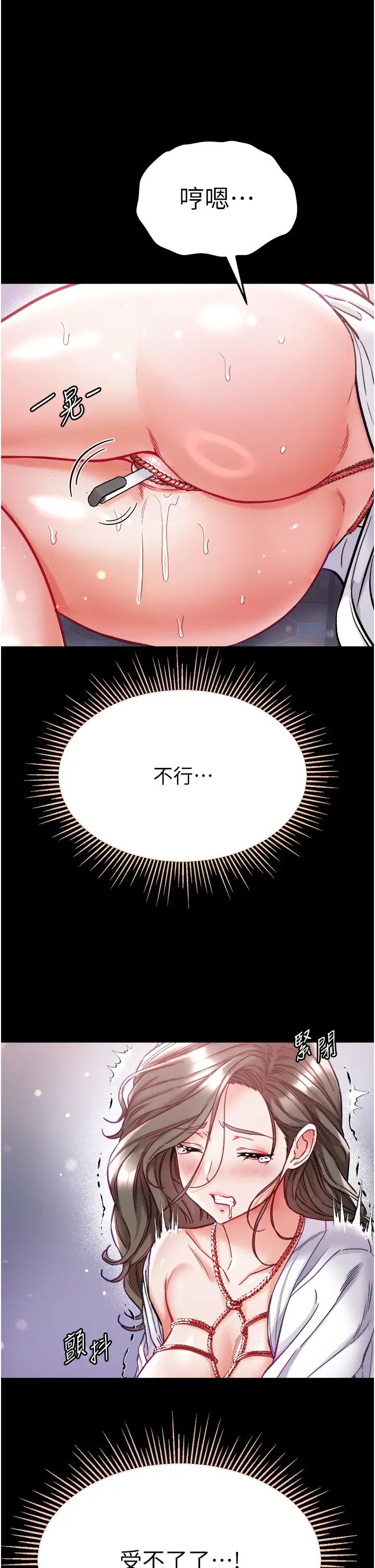 第一大弟子第72話-在體內爆炸的慾望