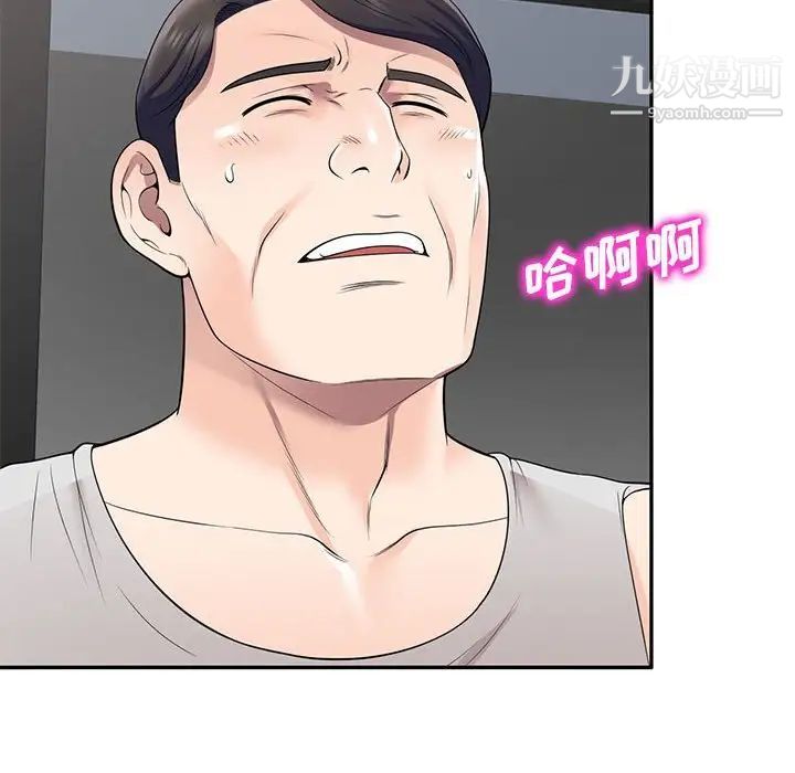 家教老师不教课第24话