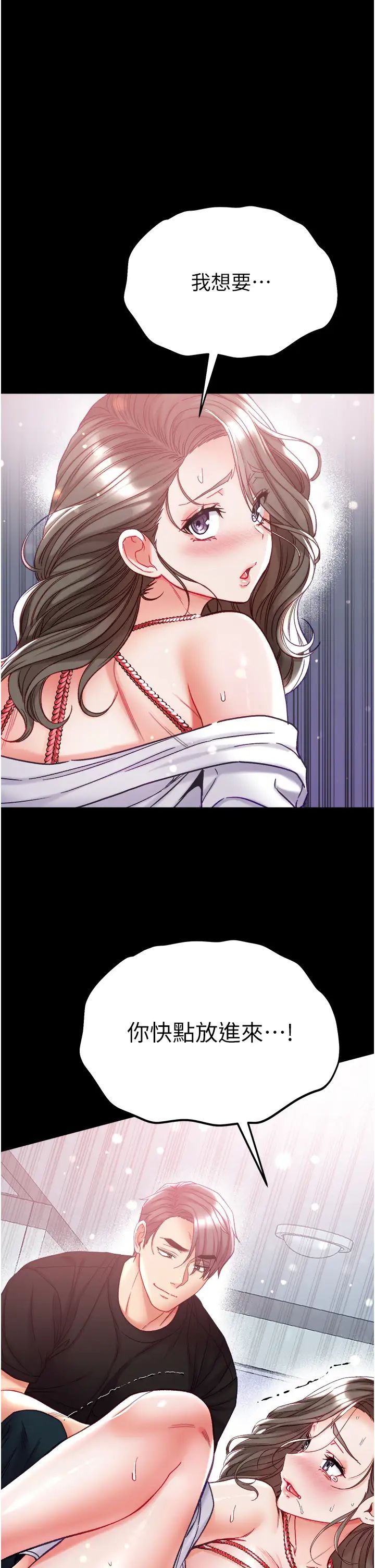 第一大弟子第72话-在体内爆炸的慾望