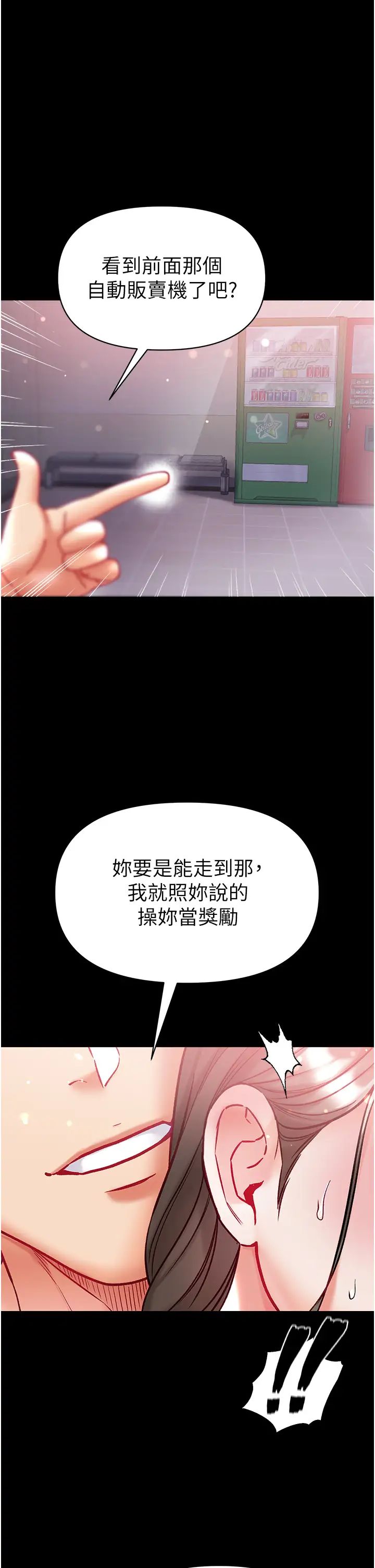 第一大弟子第72话-在体内爆炸的慾望