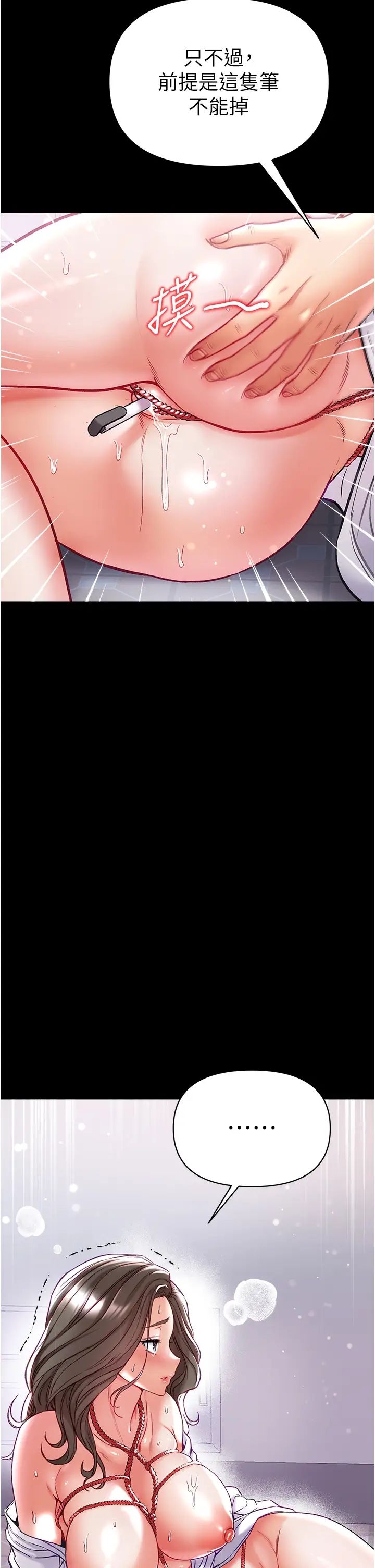 第一大弟子第72话-在体内爆炸的慾望