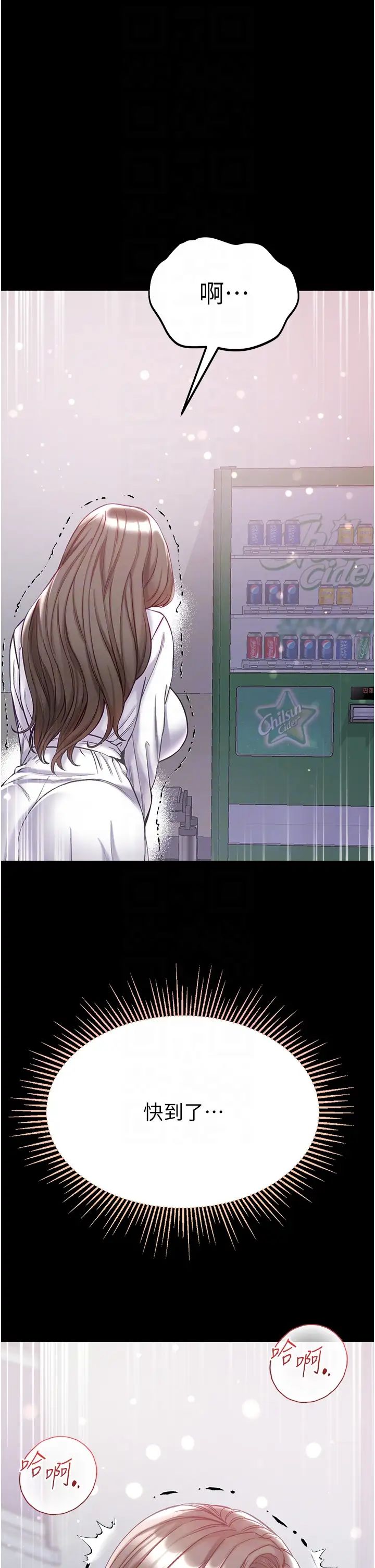 第一大弟子第72话-在体内爆炸的慾望