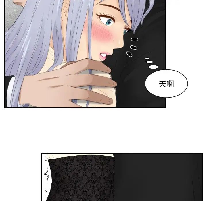 排忧大师第22话