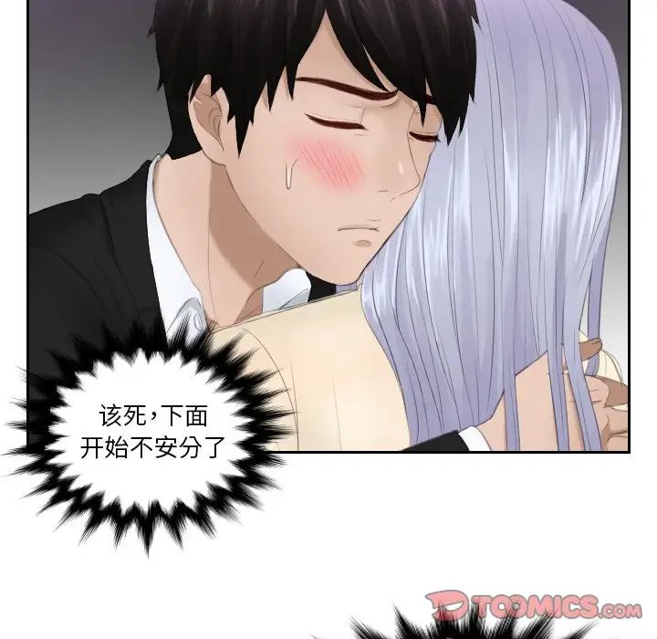 排忧大师第22话