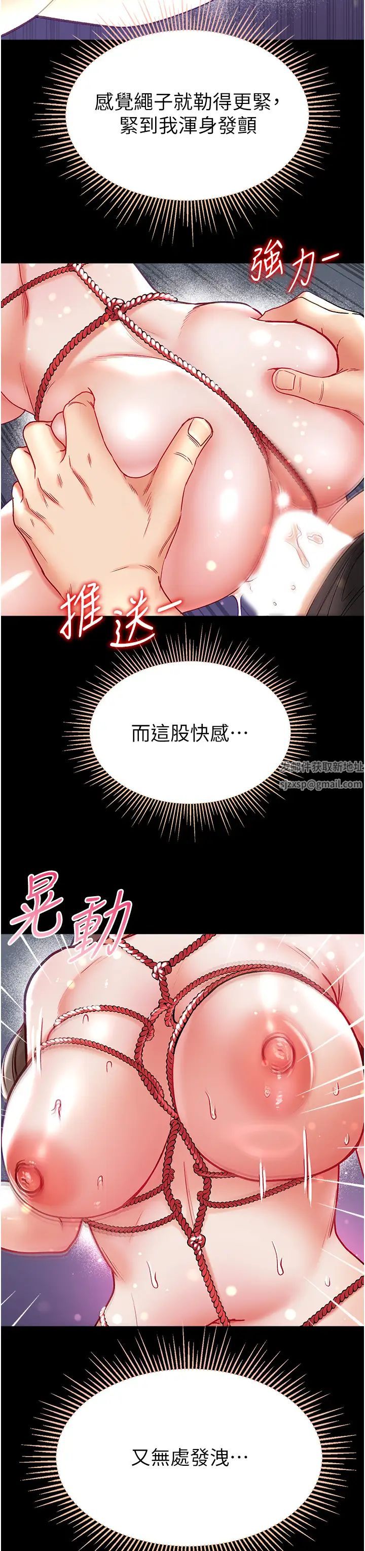 第一大弟子第72话-在体内爆炸的慾望