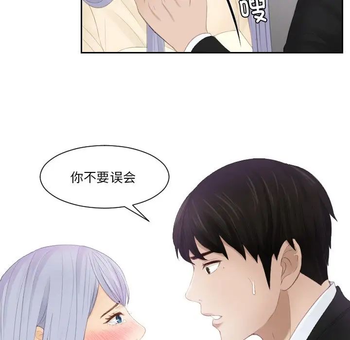 排忧大师第23话