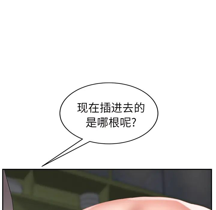 继母第44话