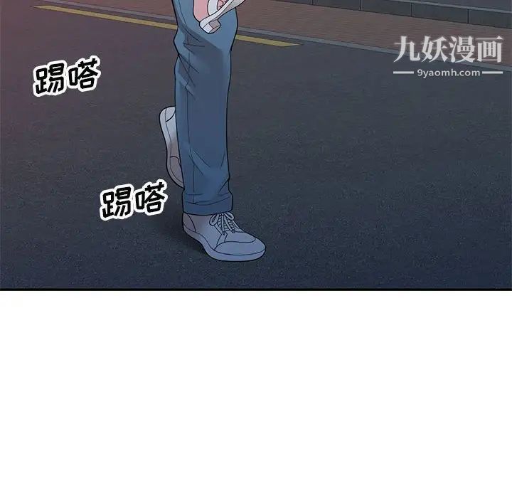 家教老师不教课第24话