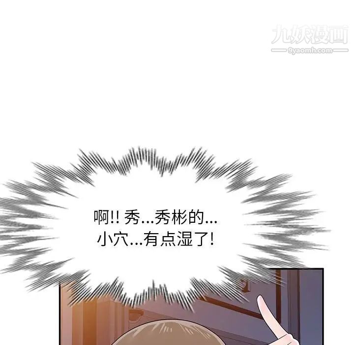 家教老师不教课第24话