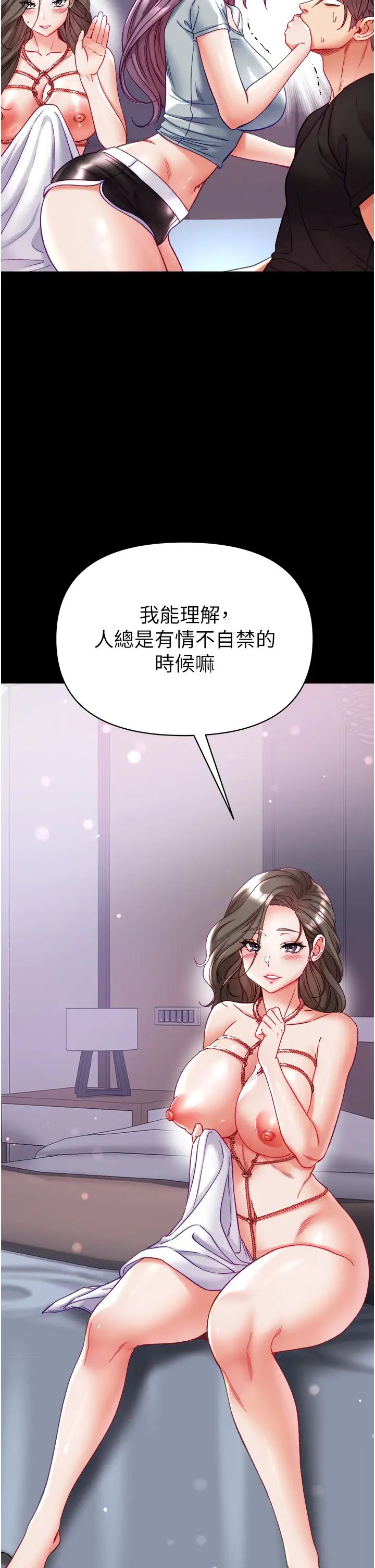 排忧大师第23话