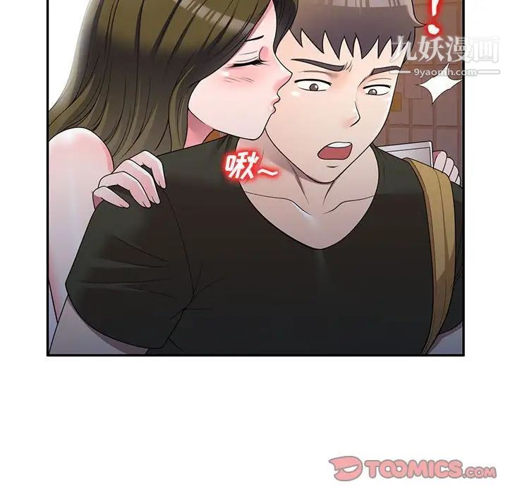 家教老师不教课第24话