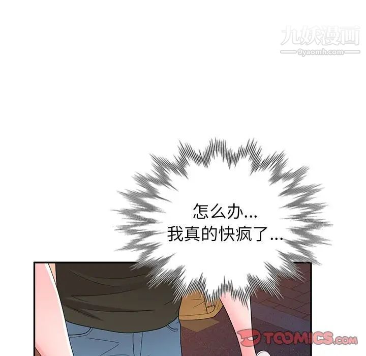 家教老师不教课第24话